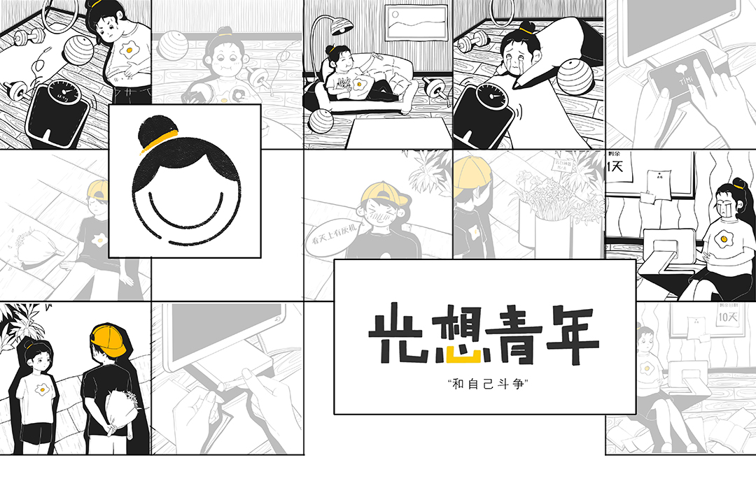 青岛大学 | 平面设计 |《光想青年文创品牌设计 》创作者：段凯茜  指导老师：刘卉婷