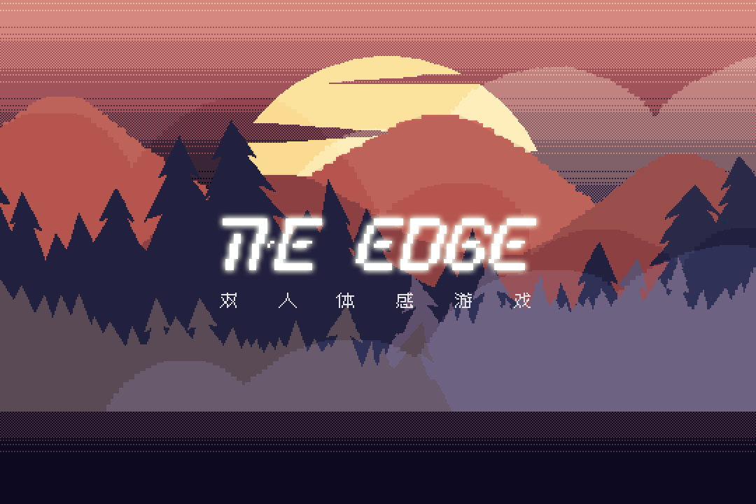 青岛大学 | 数码媒体 |游戏《The Edge》 创作者：庄天伟 李同妍 指导老师：李佳佳