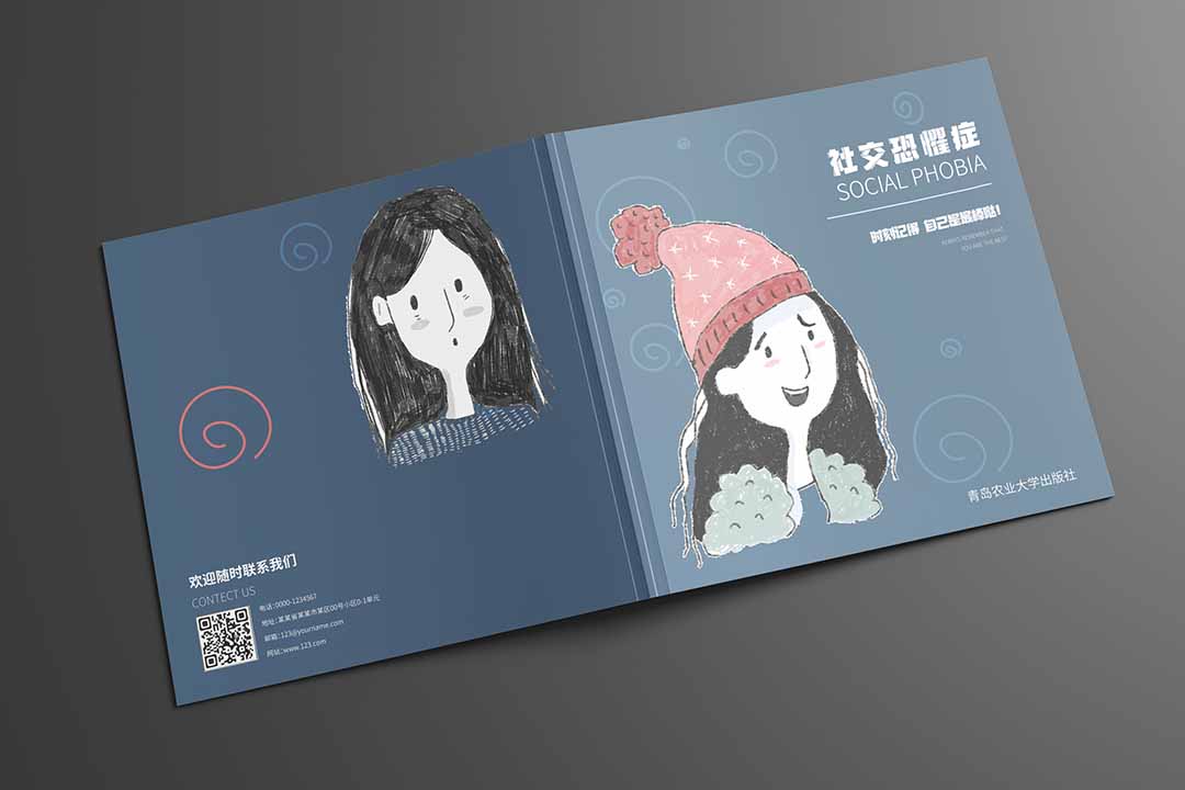 青岛农业大学 | 插图 | 《社交恐惧症》 创作者：孙梦洁  指导老师：周娜