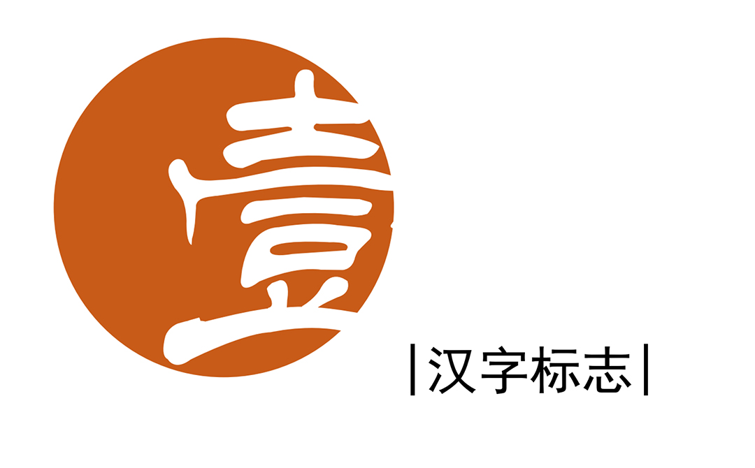 李宇建 | 遇见汉字 2021/1/20