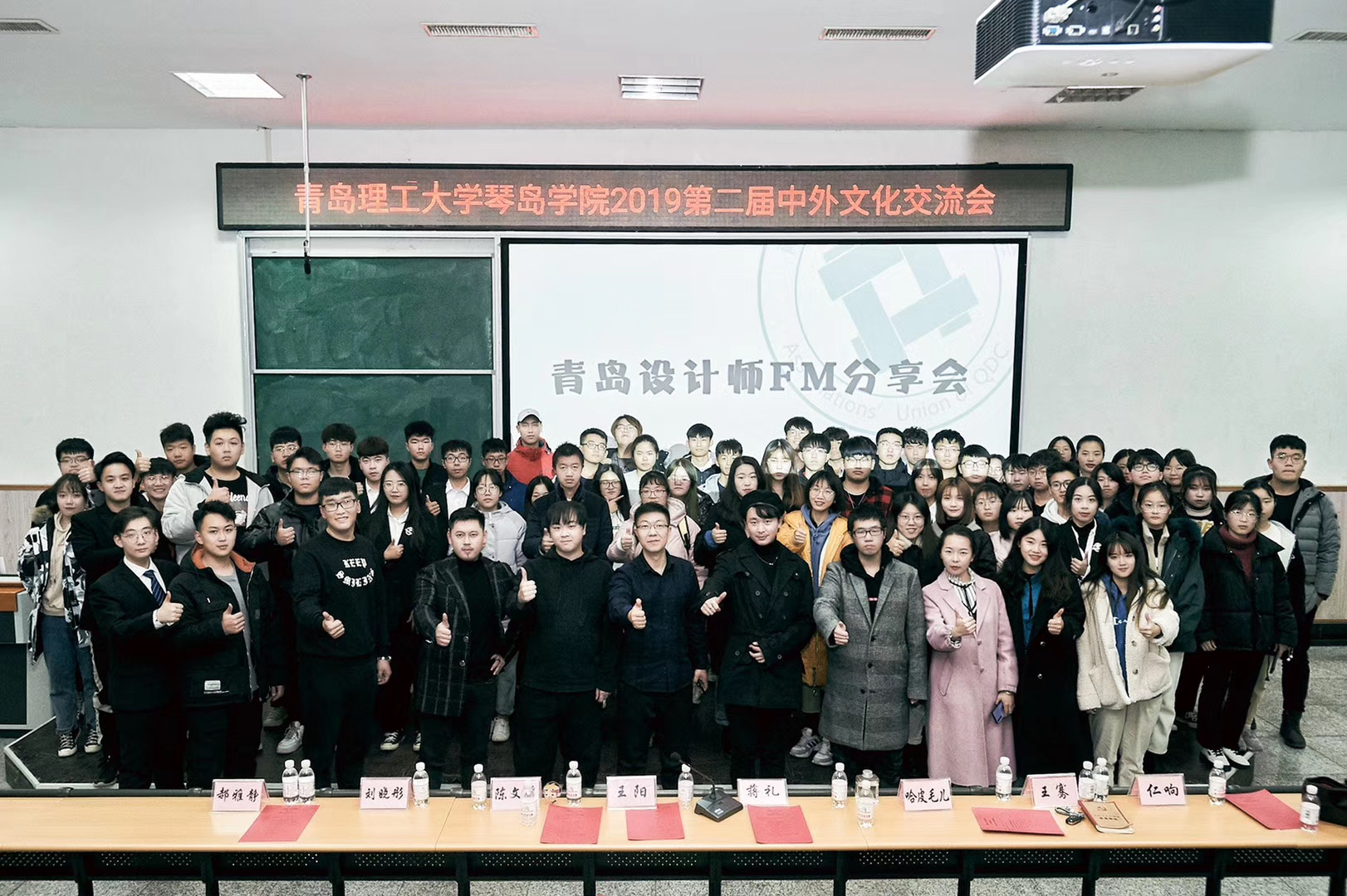 校企合作 | 20191206 “灵感·脉搏”琴岛学院×青岛设计师FM分享会
