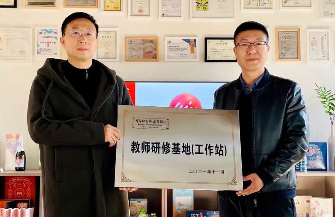 校企合作 | 20211124 青岛职业技术学院授牌教师研修基地(工作站)