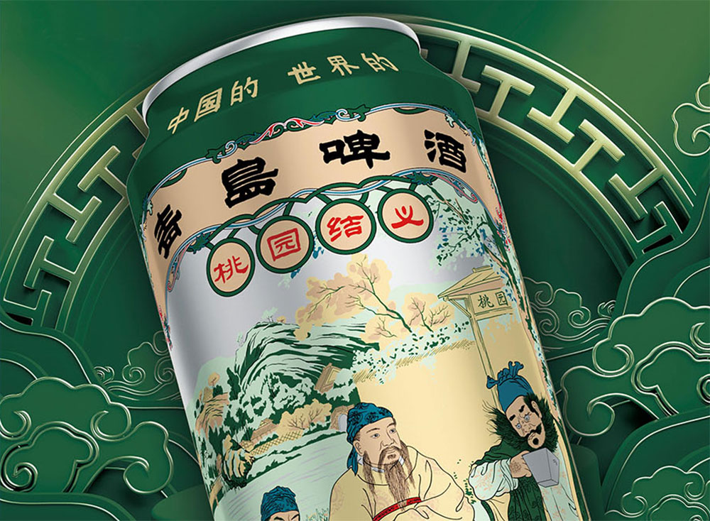 项目转化成功案例 | 青岛啤酒博物馆文创桃园结义 