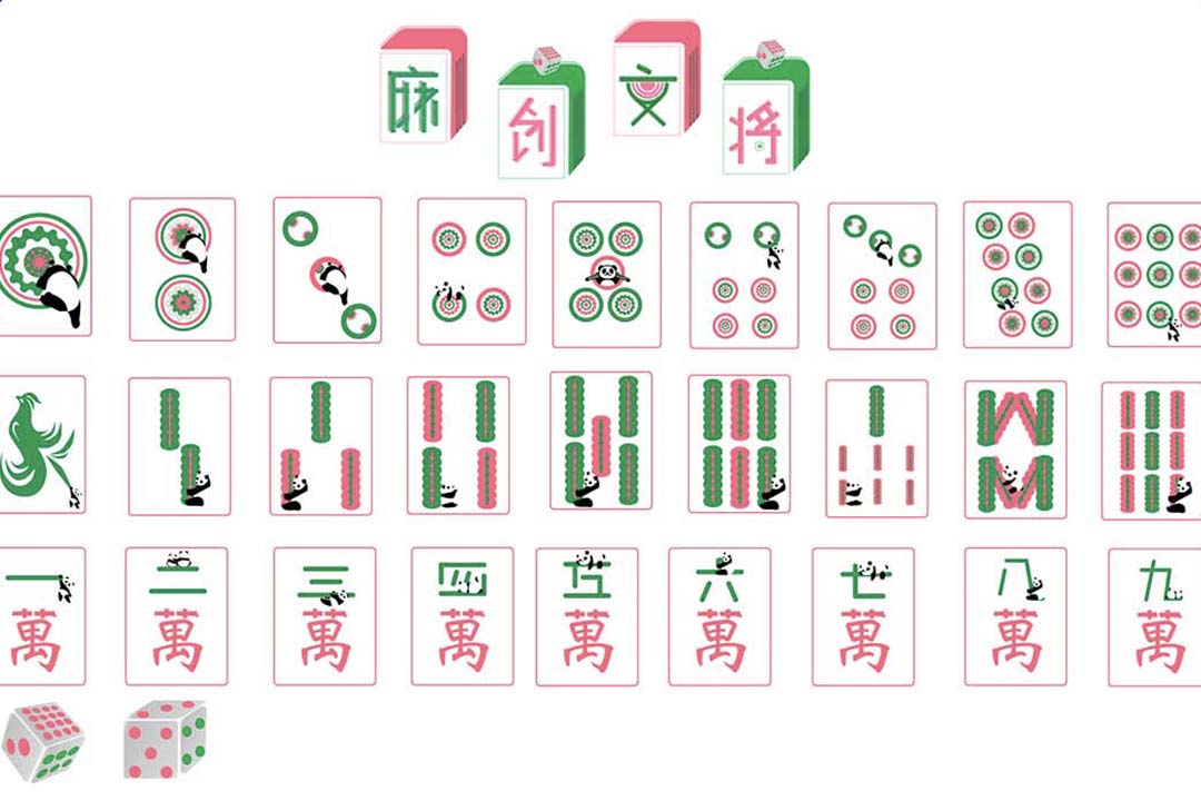 黄海学院 | “麻文将创”文创设计 创作者:魏甜祺 导师:孙铭