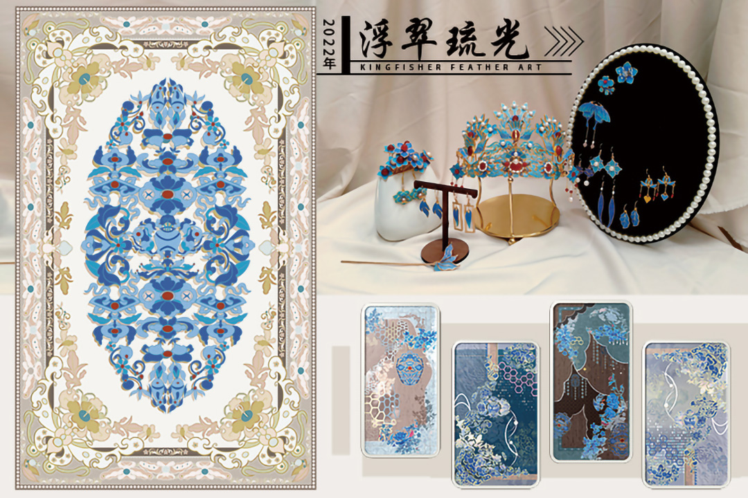 青岛大学美术学院毕业作品｜纺织艺术与装饰设计-浮翠琉光-创作者王冉冉-指导老师马君弟