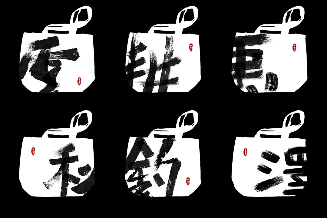 青岛大学美术学院毕业作品｜平面设计-禹王亭博物馆文创产品设计研究-创作者尹顺航-指导老师韩亮