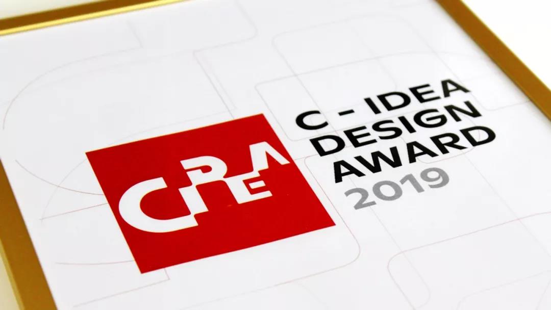 (截止2020.2.29) 2019 C-IDEA 设计奖